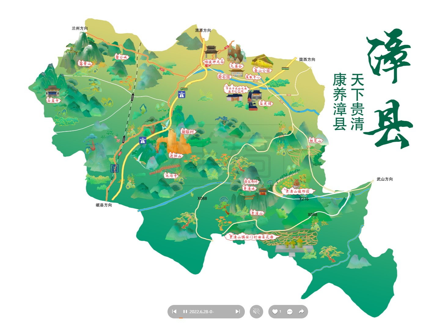 罗湖漳县手绘地图